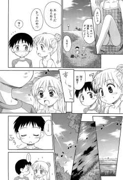 Page 138 of Gattai! Class Mates