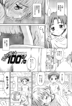 Page 145 of Gattai! Class Mates