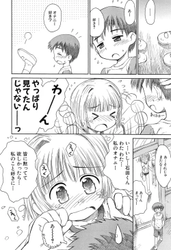 Page 148 of Gattai! Class Mates