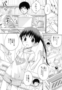 Page 33 of Gattai! Class Mates