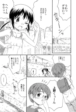 Page 65 of Gattai! Class Mates