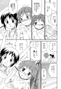 Page 73 of Gattai! Class Mates