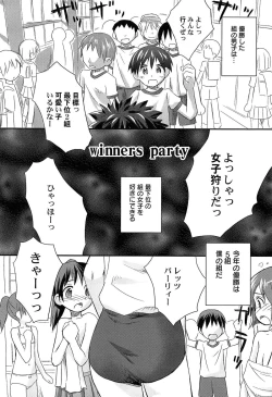 Page 82 of Gattai! Class Mates