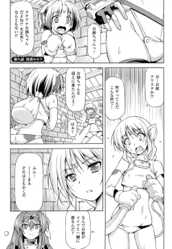 Page 141 of Ikazuchi no Senshi RaidyTHE COMIC