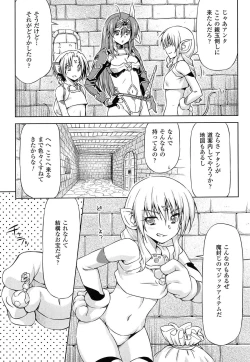 Page 145 of Ikazuchi no Senshi RaidyTHE COMIC