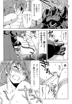 Page 166 of Ikazuchi no Senshi RaidyTHE COMIC
