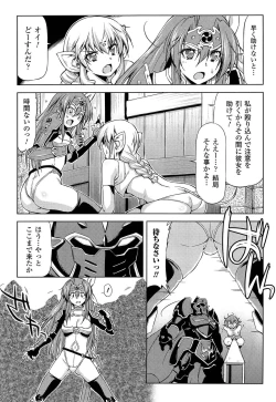 Page 167 of Ikazuchi no Senshi RaidyTHE COMIC