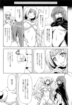 Page 184 of Ikazuchi no Senshi RaidyTHE COMIC