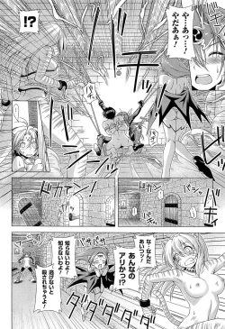 Page 20 of Ikazuchi no Senshi RaidyTHE COMIC