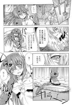 Page 31 of Ikazuchi no Senshi RaidyTHE COMIC