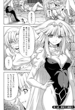 Page 48 of Ikazuchi no Senshi RaidyTHE COMIC