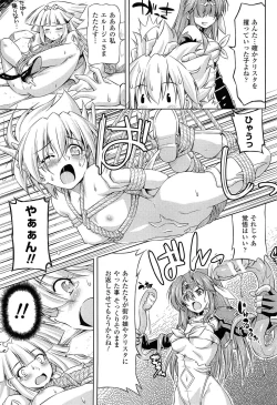 Page 83 of Ikazuchi no Senshi RaidyTHE COMIC