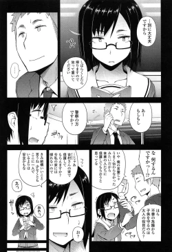 Page 35 of Anoko to Iikoto