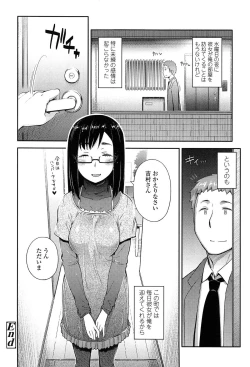 Page 54 of Anoko to Iikoto