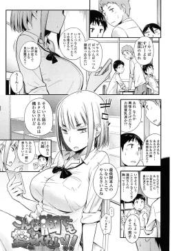 Page 55 of Anoko to Iikoto