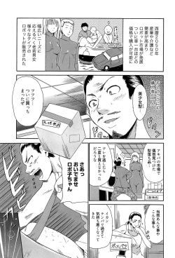 Page 102 of Jokyoushi Jigokuhen