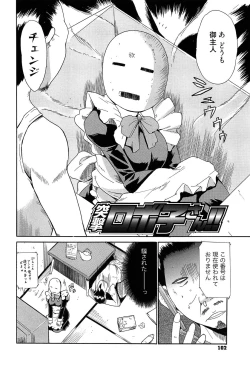 Page 103 of Jokyoushi Jigokuhen