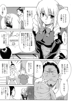 Page 108 of Jokyoushi Jigokuhen