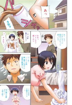 Page 118 of Jokyoushi Jigokuhen