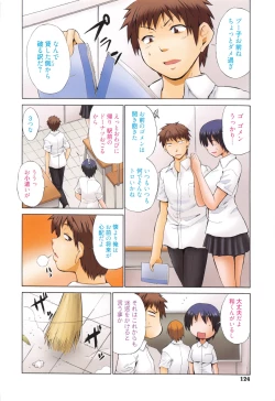 Page 125 of Jokyoushi Jigokuhen