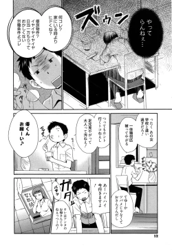 Page 13 of Jokyoushi Jigokuhen