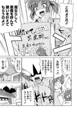 Page 156 of Jokyoushi Jigokuhen