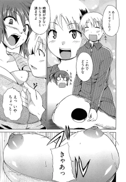 Page 160 of Jokyoushi Jigokuhen