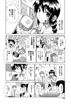 Page 173 of Jokyoushi Jigokuhen