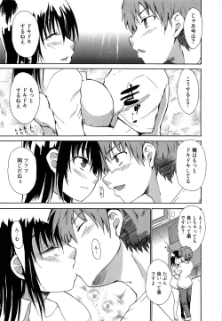 Page 178 of Jokyoushi Jigokuhen