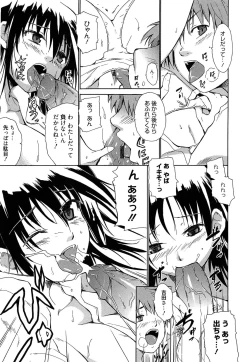 Page 182 of Jokyoushi Jigokuhen