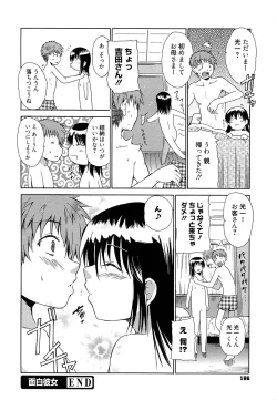 Page 187 of Jokyoushi Jigokuhen