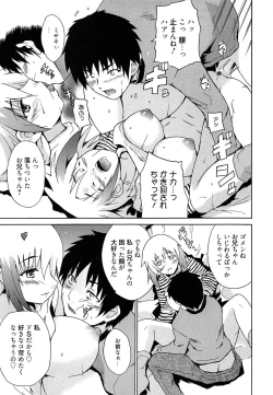 Page 202 of Jokyoushi Jigokuhen