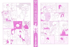 Page 2 of Jokyoushi Jigokuhen