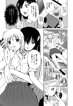 Page 48 of Jokyoushi Jigokuhen