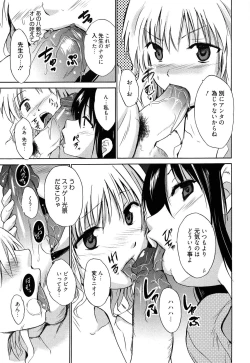 Page 54 of Jokyoushi Jigokuhen