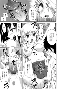 Page 58 of Jokyoushi Jigokuhen