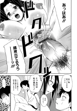 Page 78 of Jokyoushi Jigokuhen