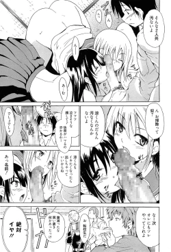 Page 124 of Tricolor Highschool