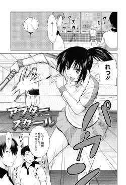 Page 132 of Tricolor Highschool