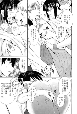 Page 138 of Tricolor Highschool