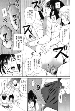 Page 142 of Tricolor Highschool