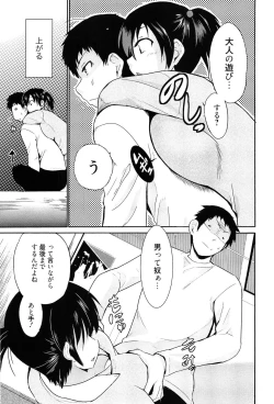 Page 156 of Tricolor Highschool