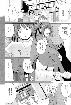 Page 169 of Tricolor Highschool