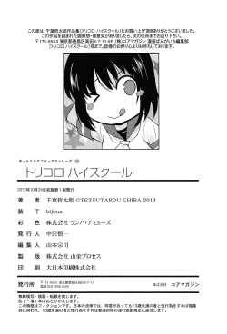 Page 203 of Tricolor Highschool