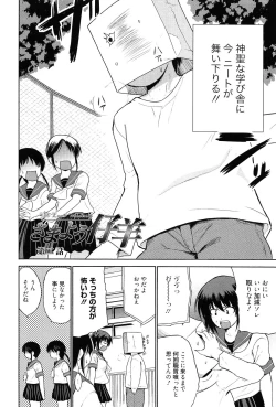 Page 41 of Tricolor Highschool