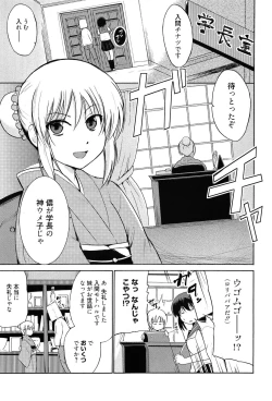 Page 42 of Tricolor Highschool