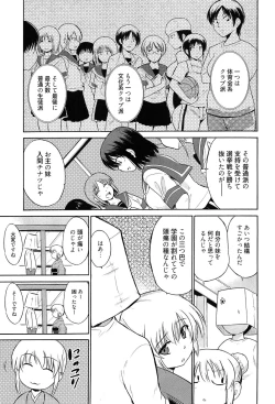 Page 46 of Tricolor Highschool