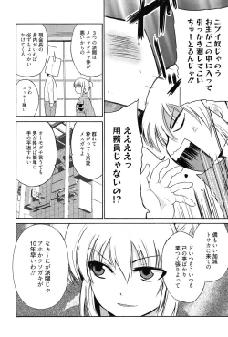 Page 47 of Tricolor Highschool