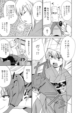 Page 48 of Tricolor Highschool