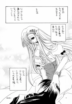 Page 8 of LV up Koushinkyoku